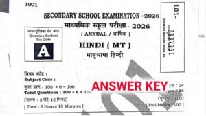 17 February 10th Hindi Answer key 2026